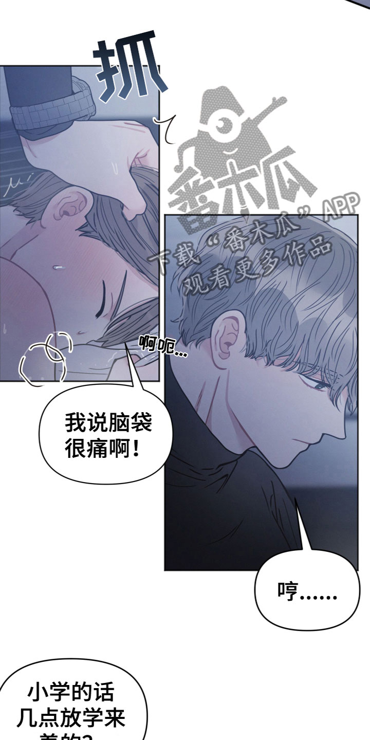 第8话：跟踪预览分镜
