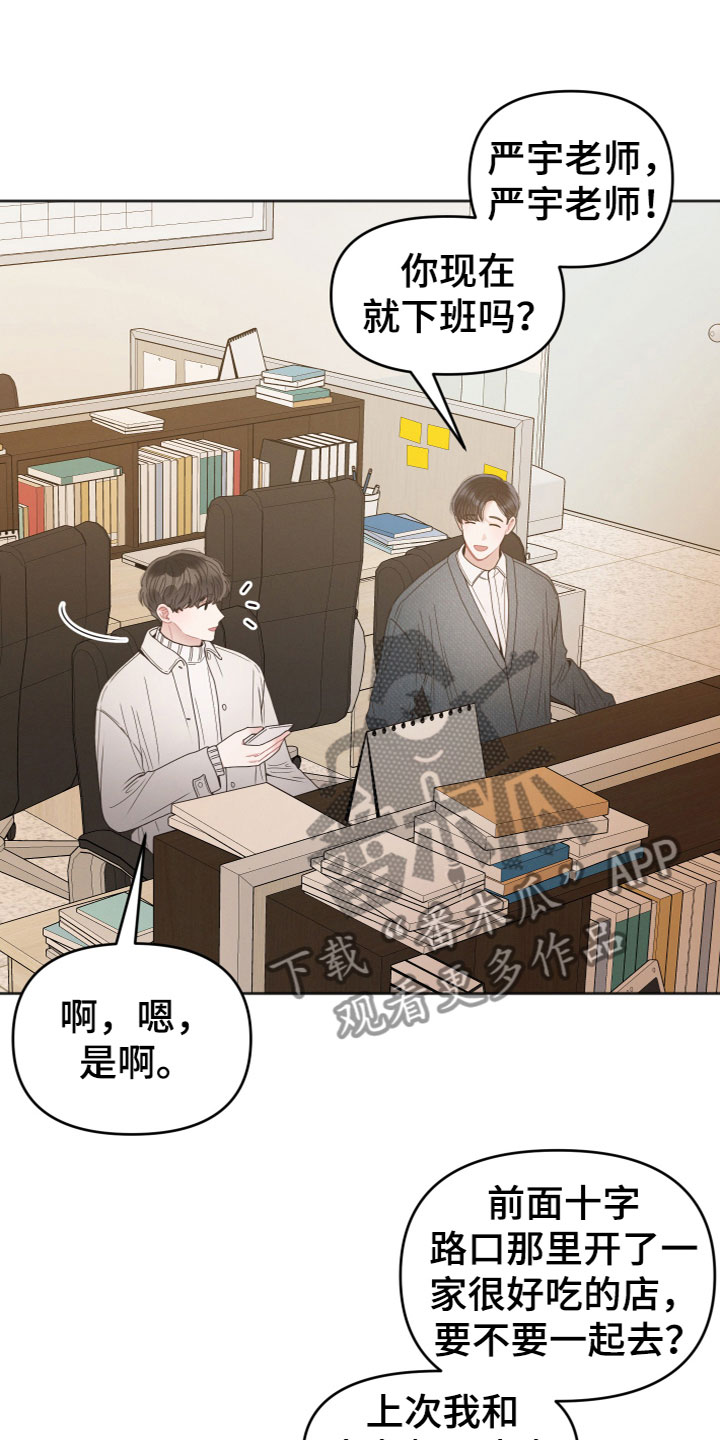 第9话：过去预览分镜