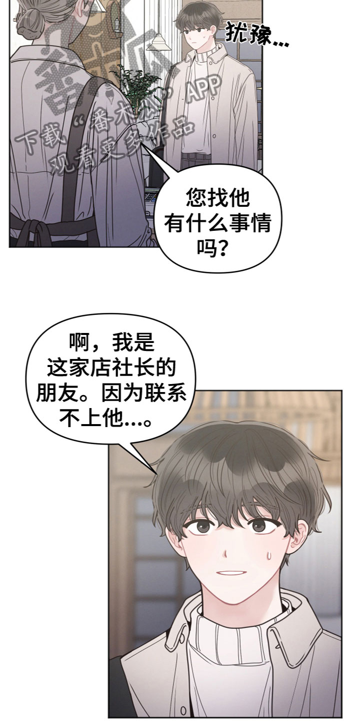 第10话：追问预览分镜