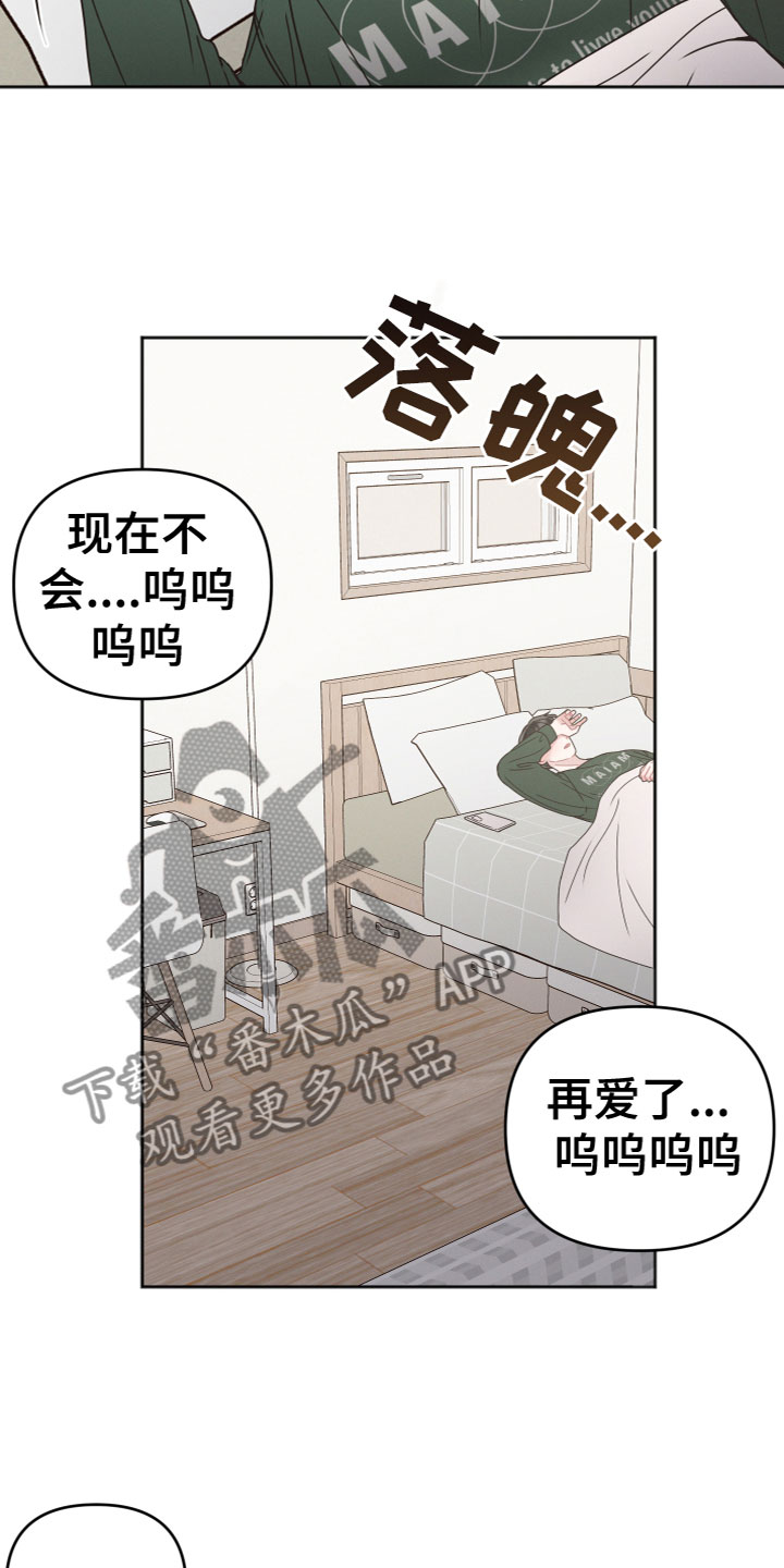 第13话：你很耀眼预览分镜