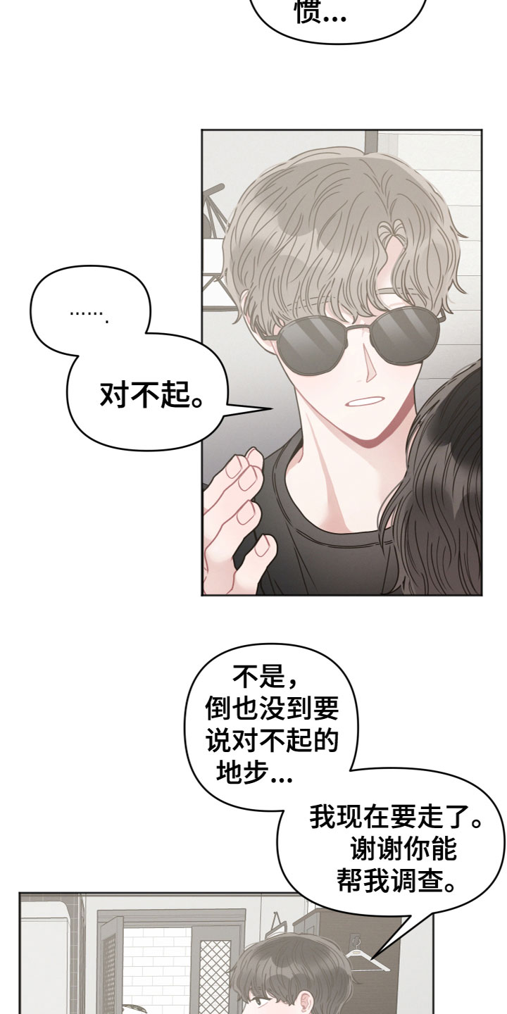 第14话：威胁预览分镜