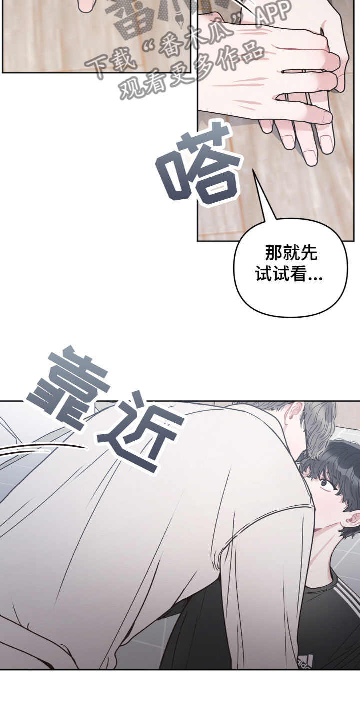 第17话：摘下墨镜预览分镜