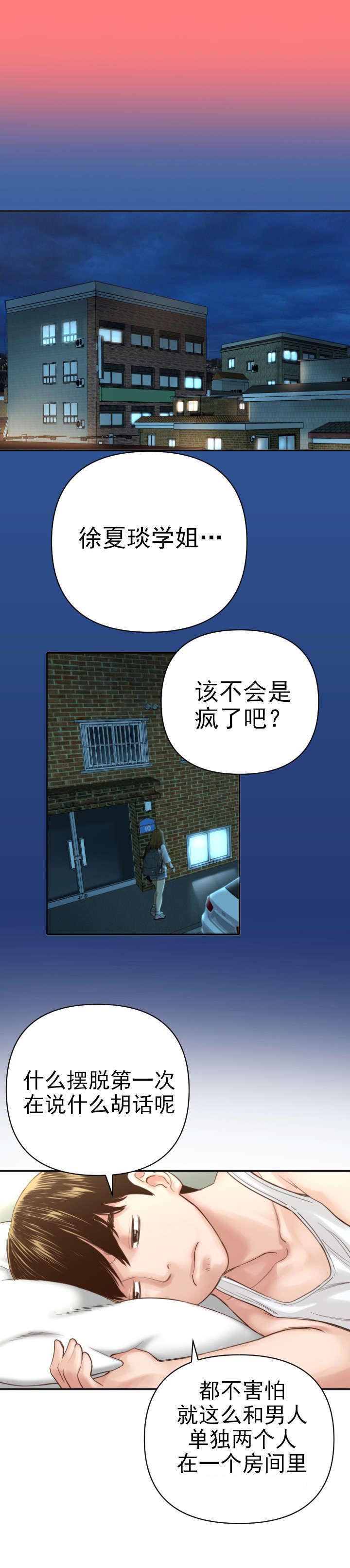 第4话：第4章：洗照片预览分镜