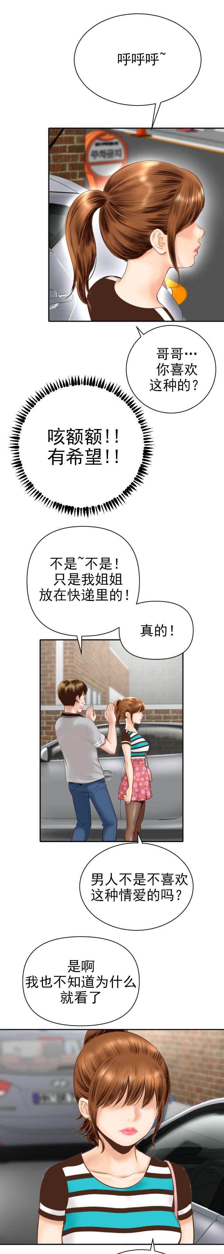 第7话：第7章：都是因为你预览分镜