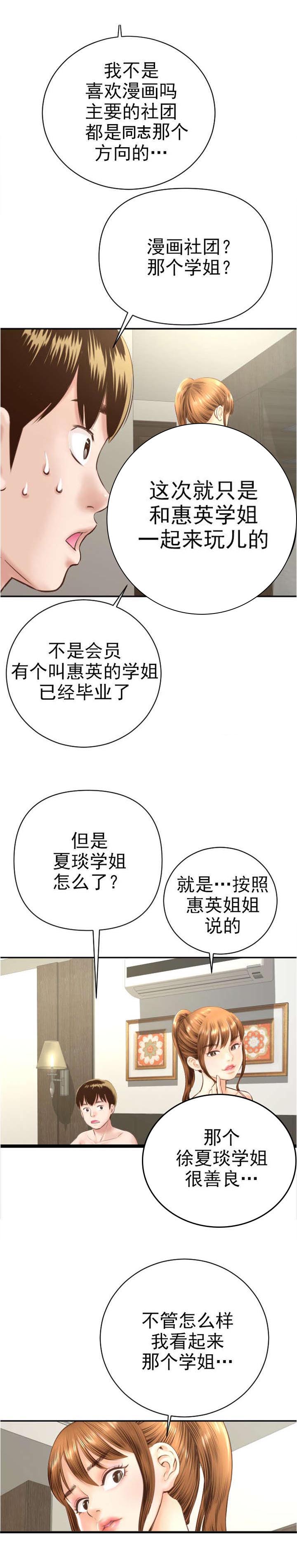 第9话：第9章：作战计划预览分镜