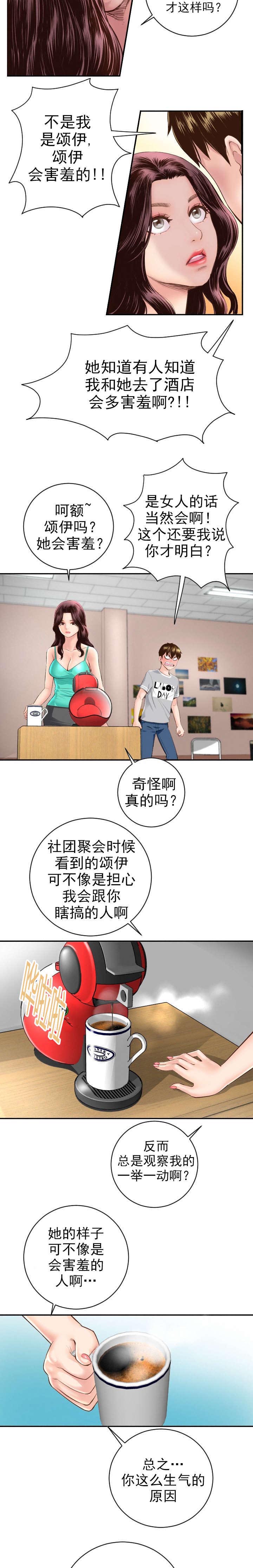 第10话：第10章：怒火腾升预览分镜
