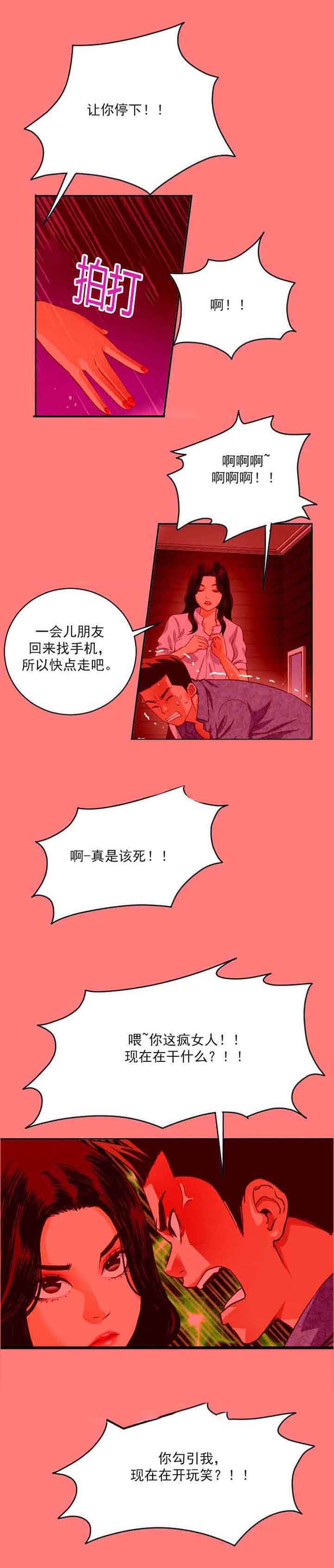 第13话：第13章：疯事儿预览分镜