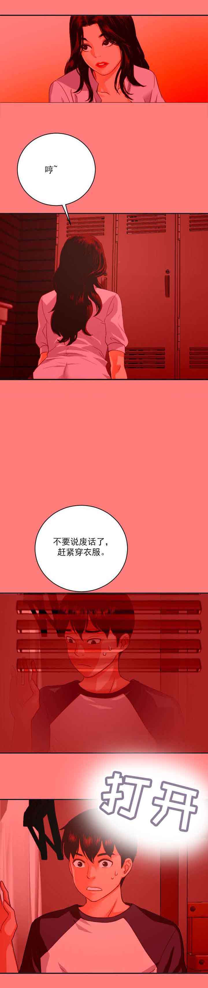第14话：第14章：住手预览分镜