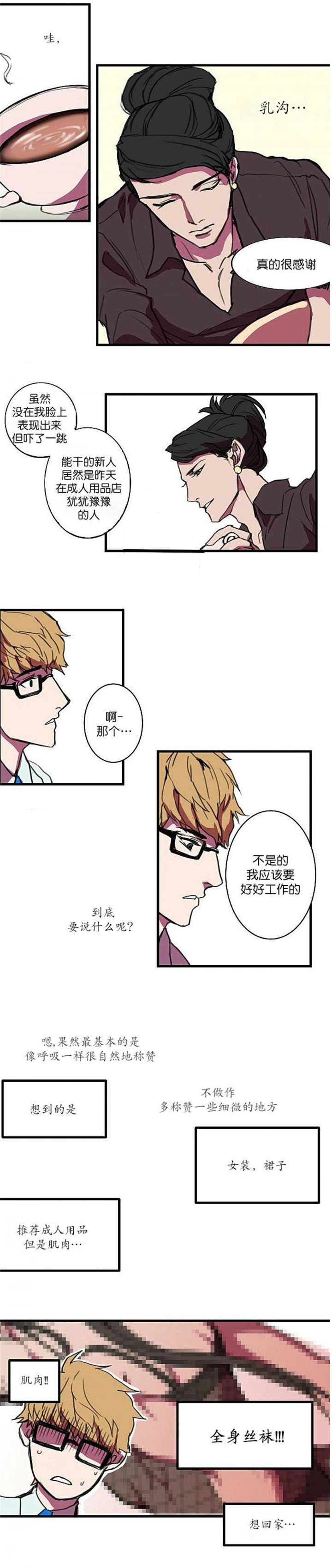 第3话：第3章：可以帮你预览分镜