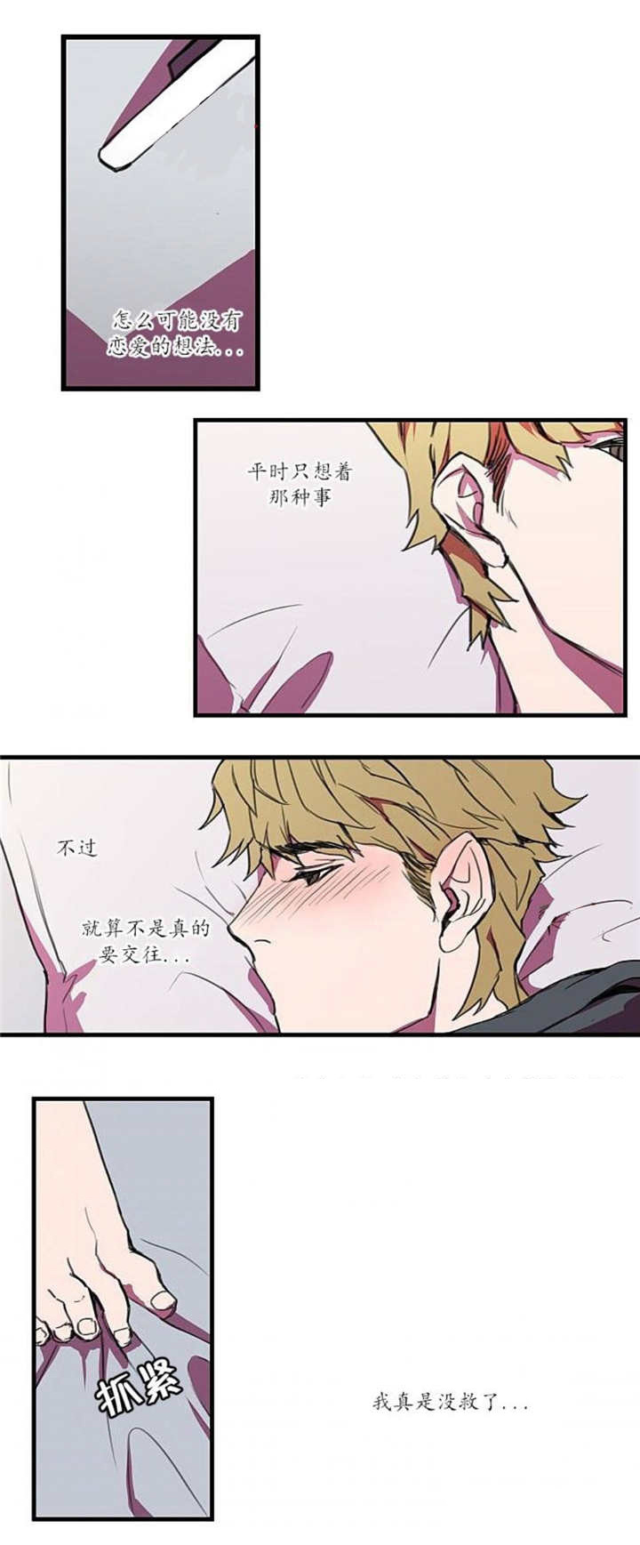 第5话：第5章：别太过分预览分镜