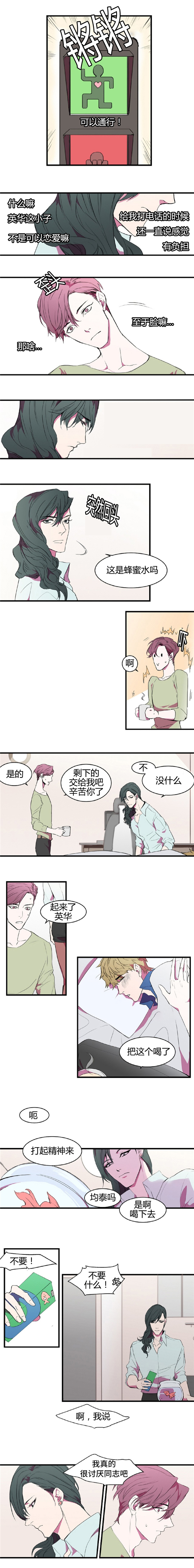 第10话：第10章：你的弱点预览分镜