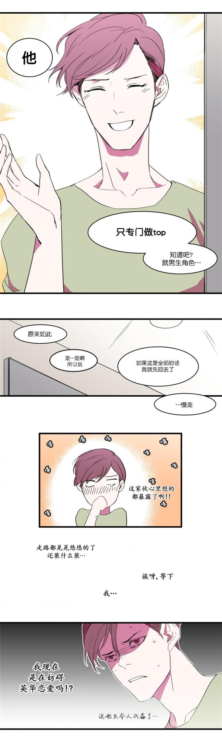 第11话：第11章：不用担心预览分镜