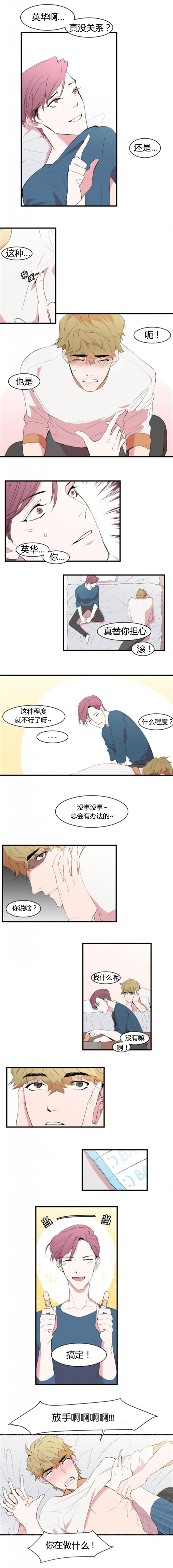第12话：第12章：被看到了预览分镜