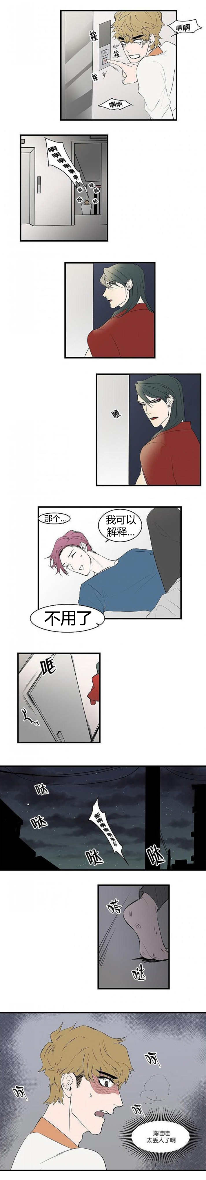 第13话：第13章：体力不好预览分镜