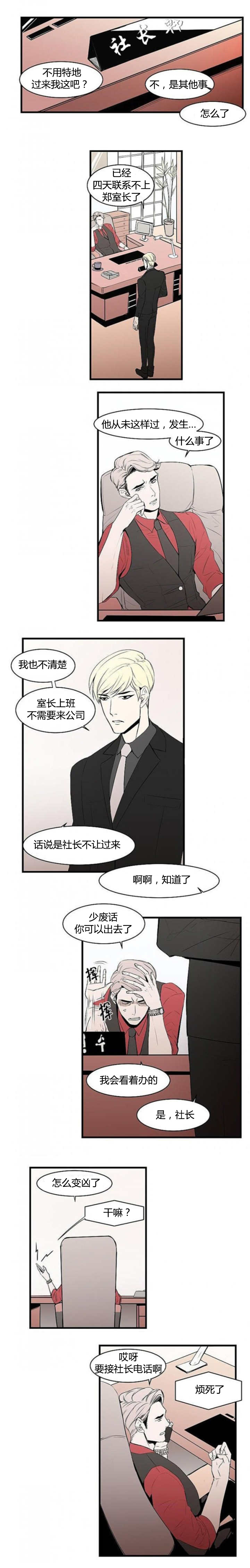 第15话：第15章：我会负责预览分镜