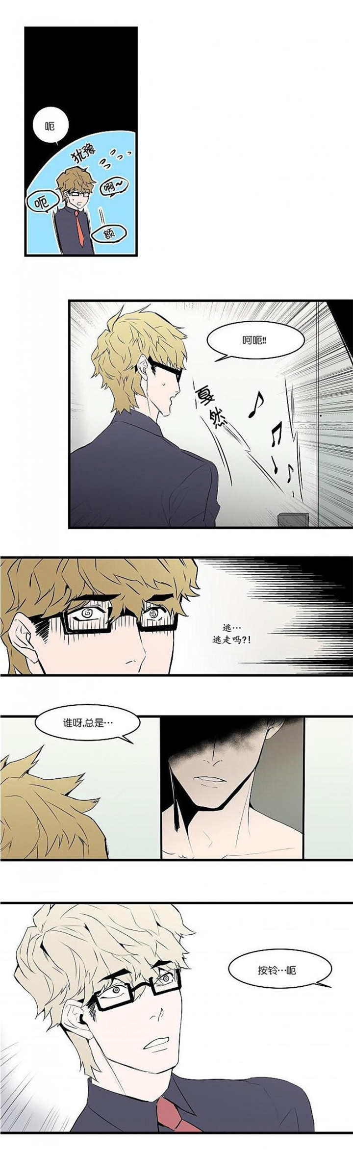 第16话：第16章：到我家来预览分镜