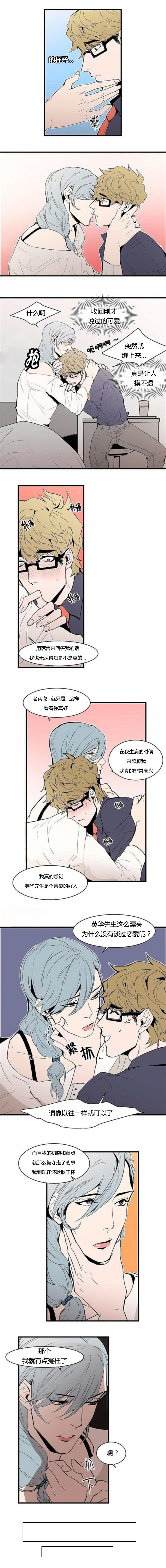 第17话：第17章：互相传染预览分镜