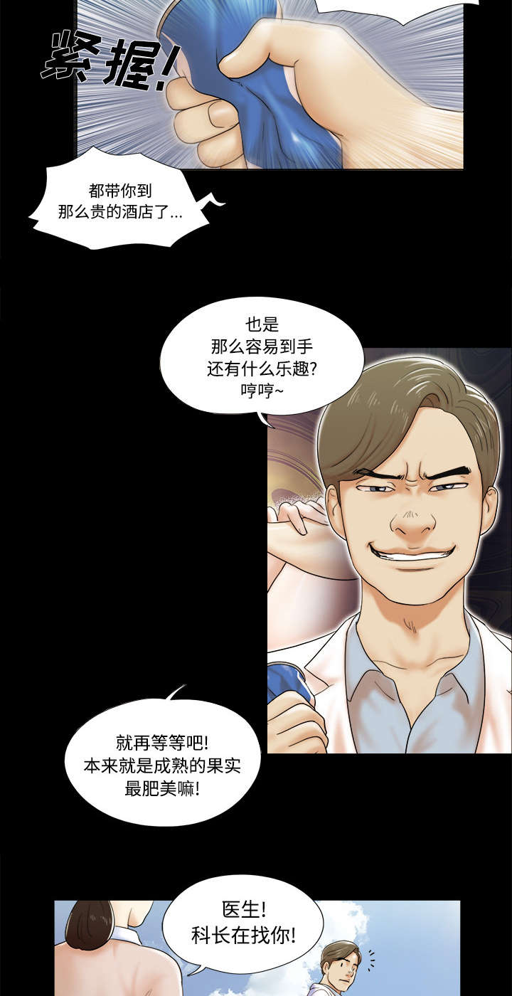 第4话：第4章：复合预览分镜