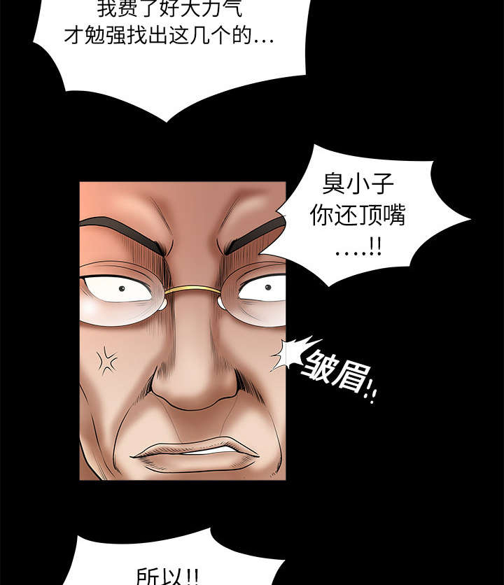 第4话：第4章：出乎意料预览分镜