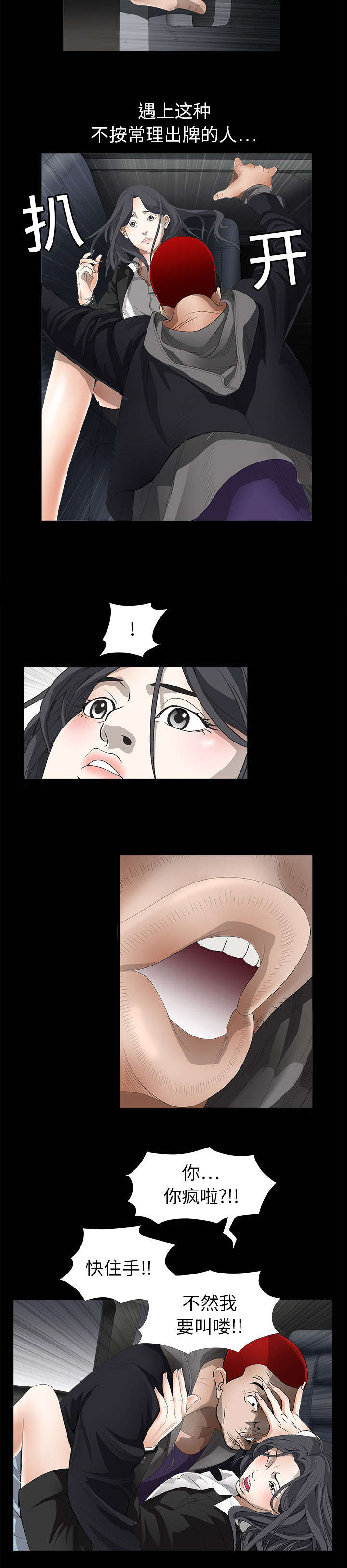 第7话：第7章：车库偶遇预览分镜