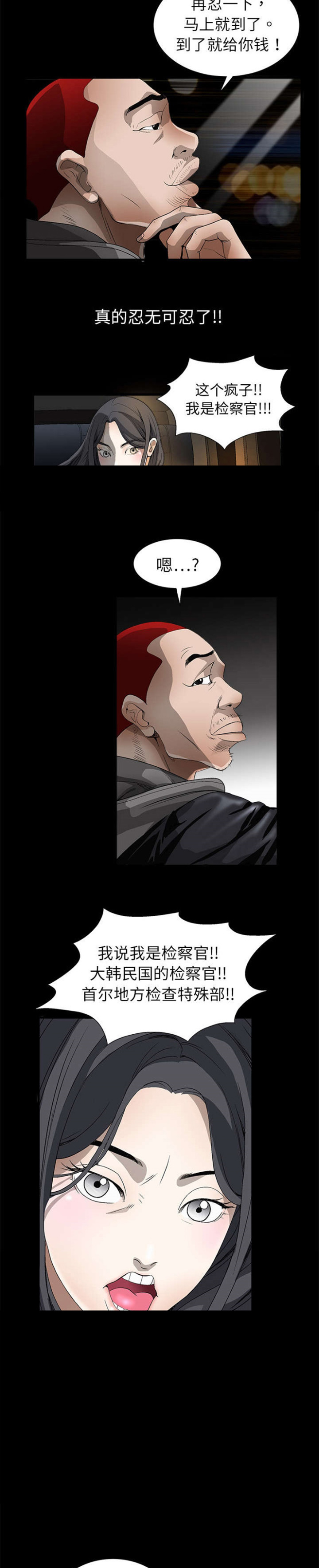 第8话：第8章：自首预览分镜