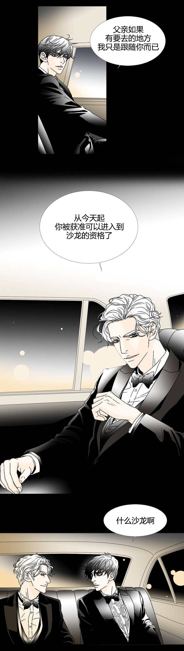 第3话：第3章：夜晚外出预览分镜