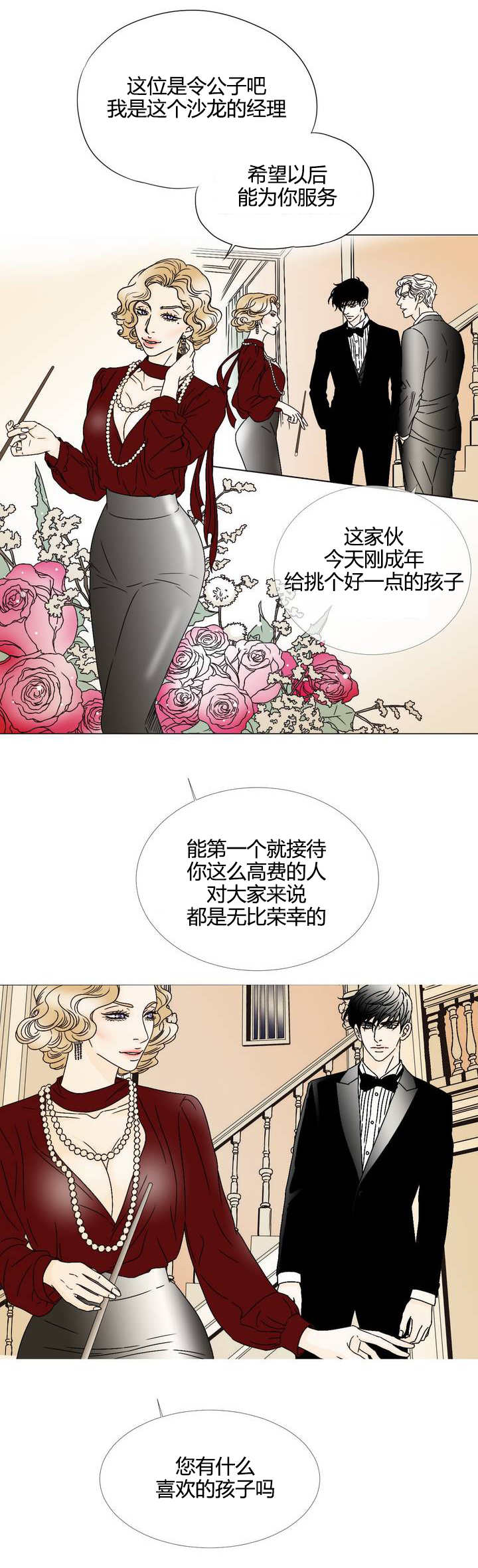 第4话：第4章：要最好的预览分镜