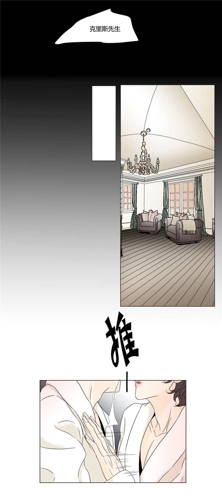 第10话：第10章：非常幸运预览分镜