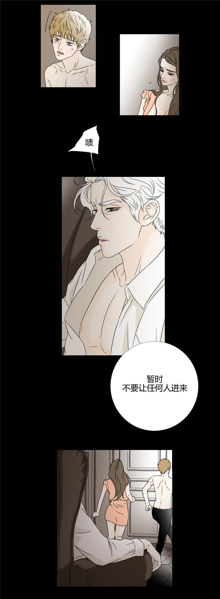 第12话：第12章：请原谅我预览分镜