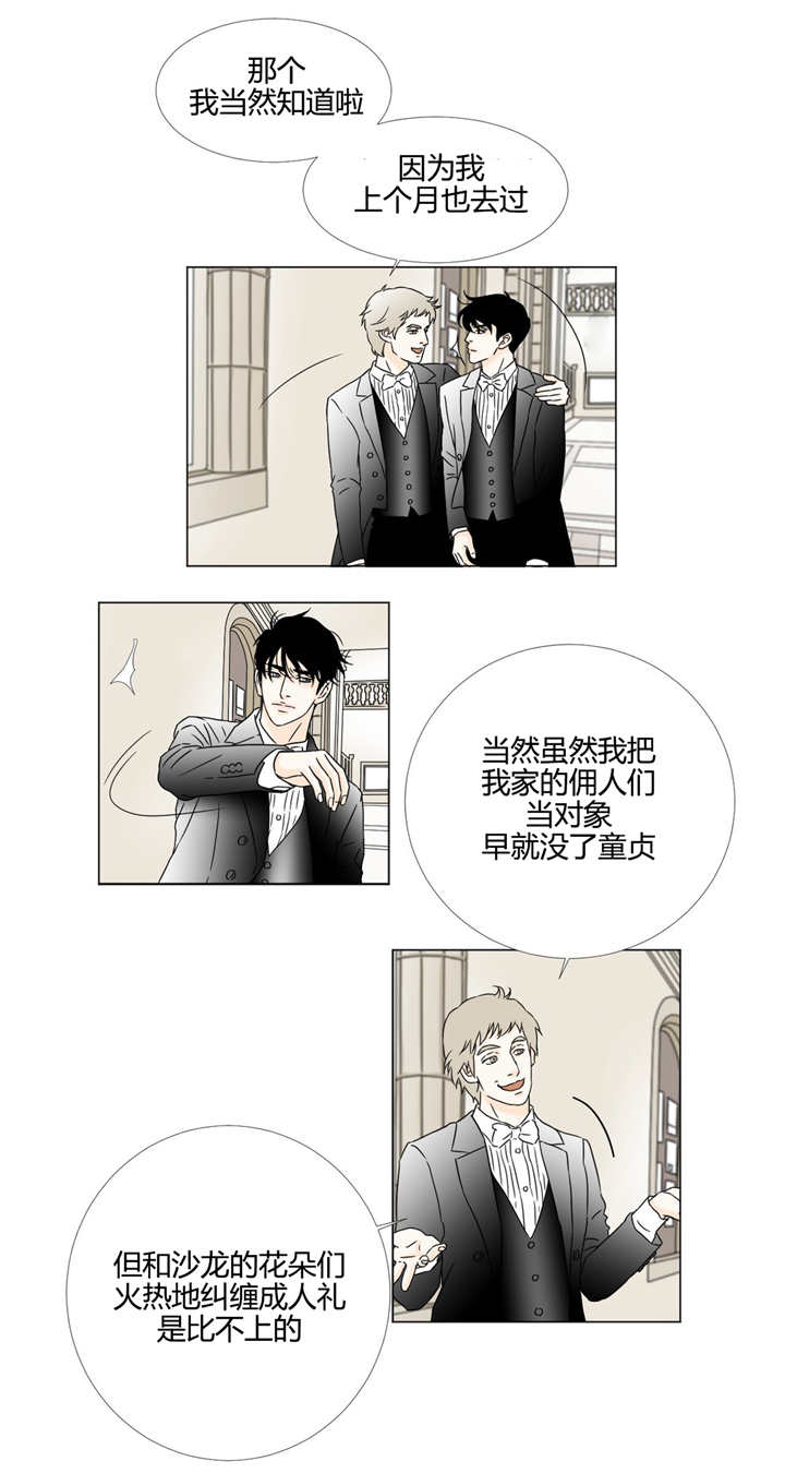 第13话：第13章：基本规则预览分镜