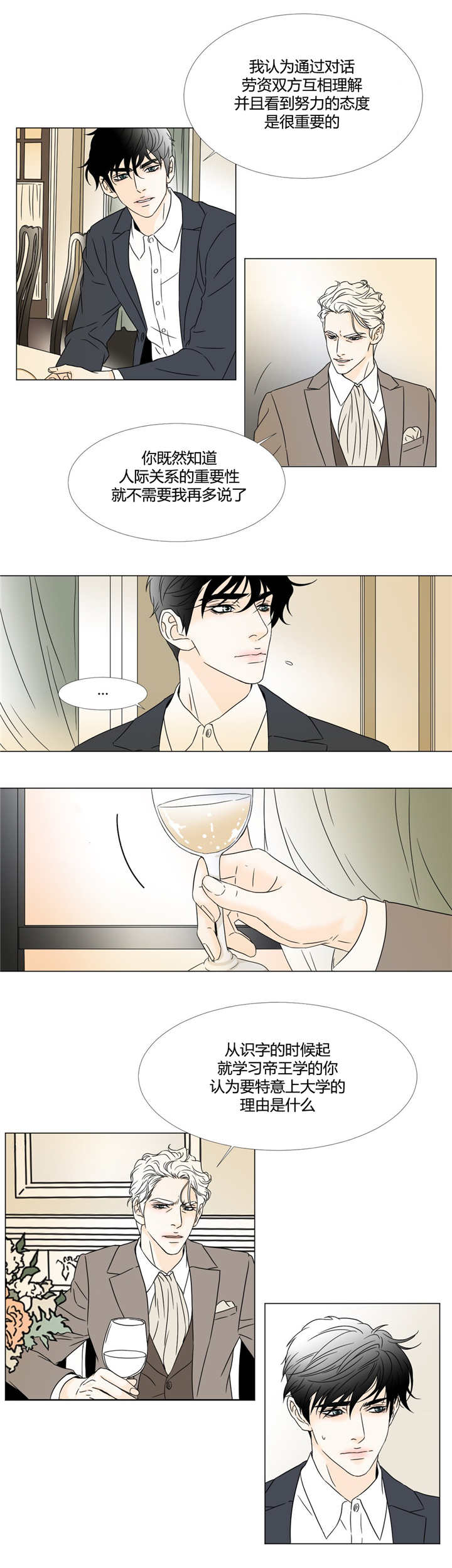 第14话：第14章：出入资格预览分镜