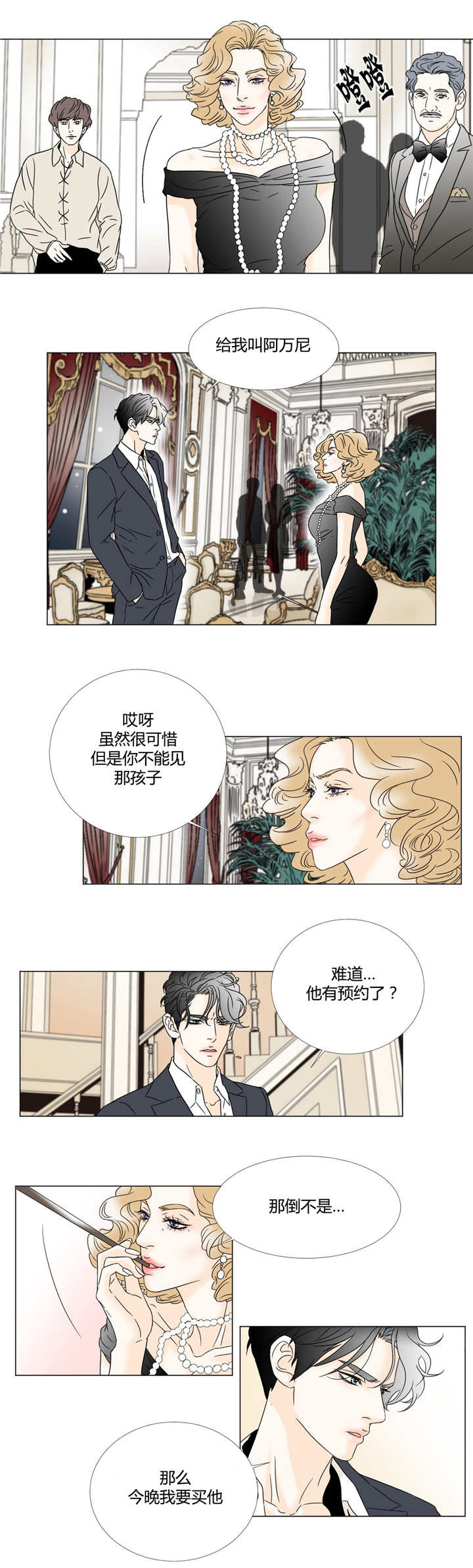 第15话：第15章：不想见你预览分镜