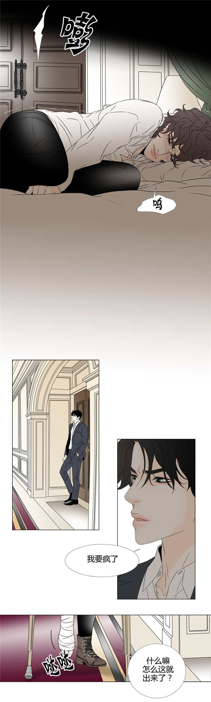 第17话：第17章：可以肯定预览分镜