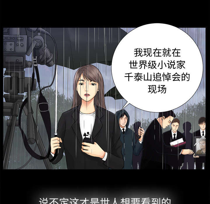 第9话：第9章：女儿千素熙预览分镜