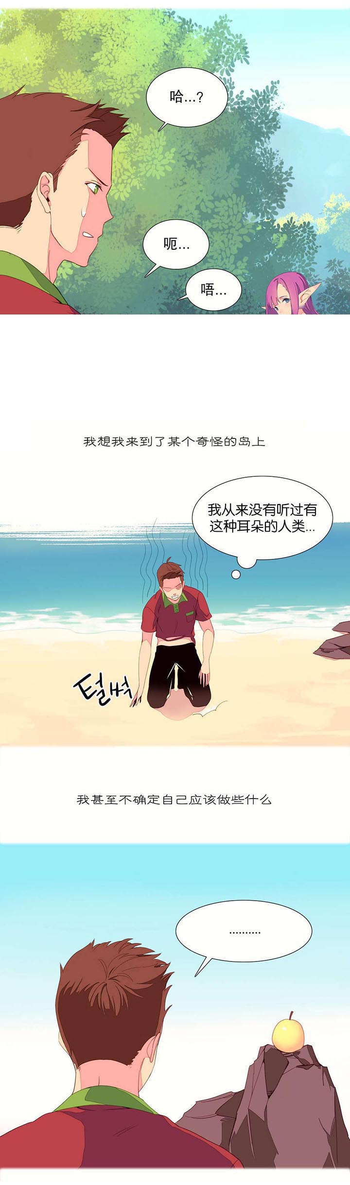 第5话：第5章：土著预览分镜
