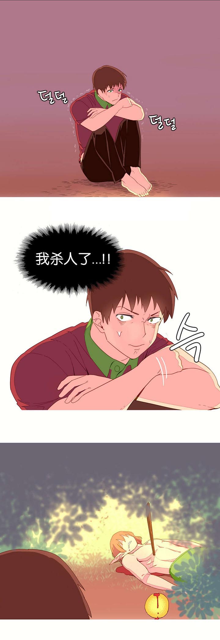 第9话：第9章：杀人预览分镜