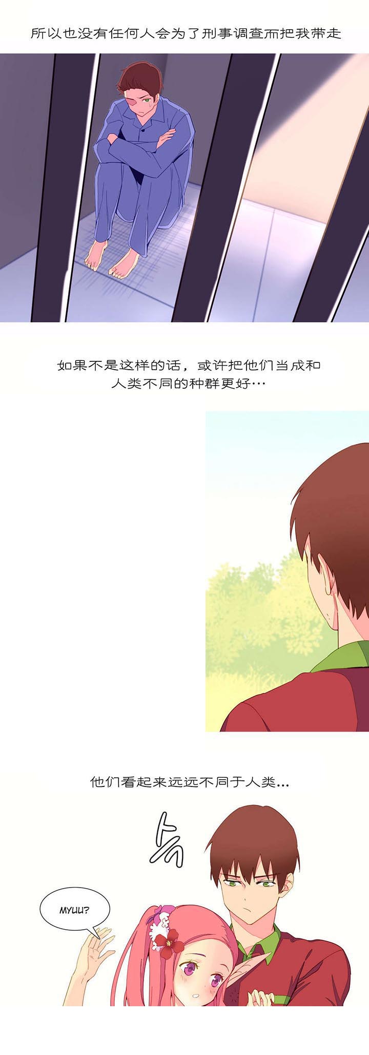 第10话：第10章：自由国度预览分镜