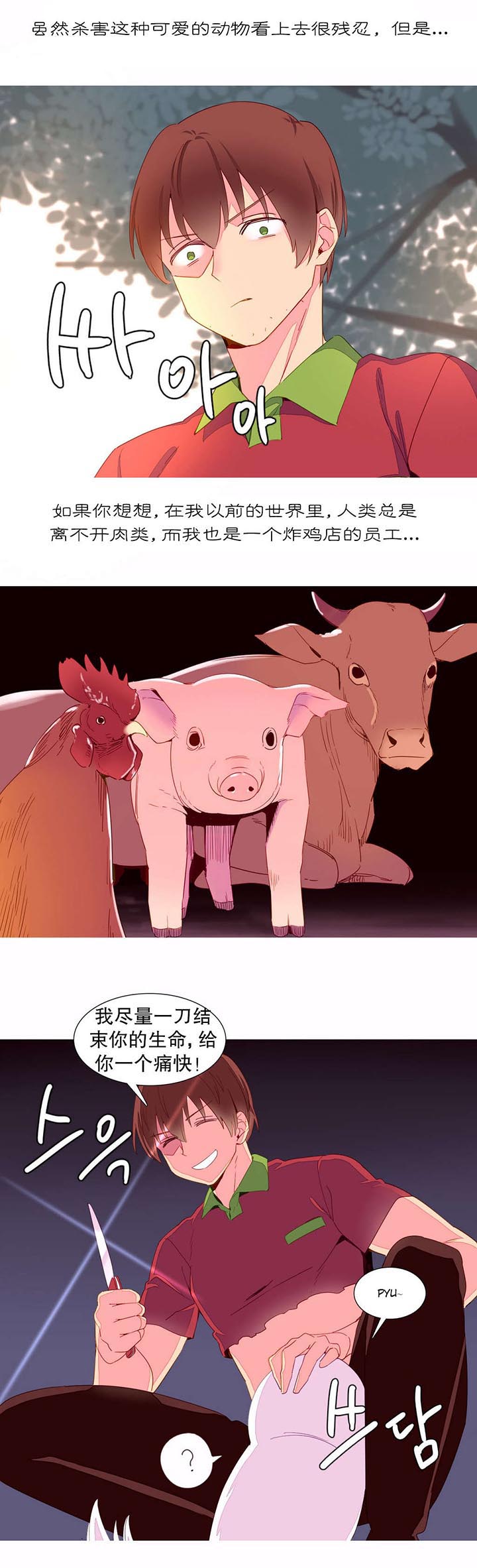 第14话：第14章：烤肉预览分镜