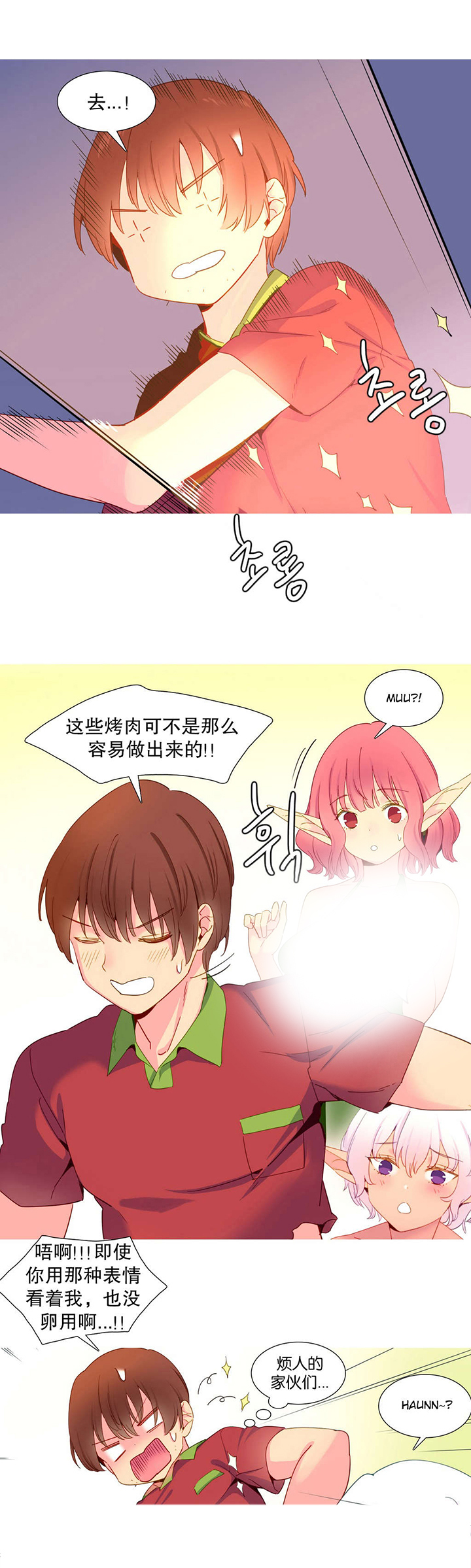 第16话：第16章：夺取预览分镜