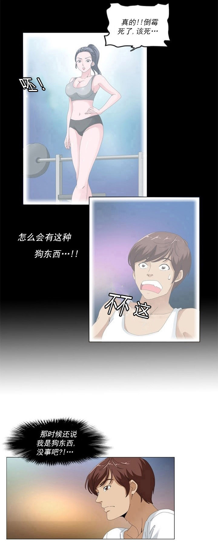 第3话：第3章：新发现预览分镜