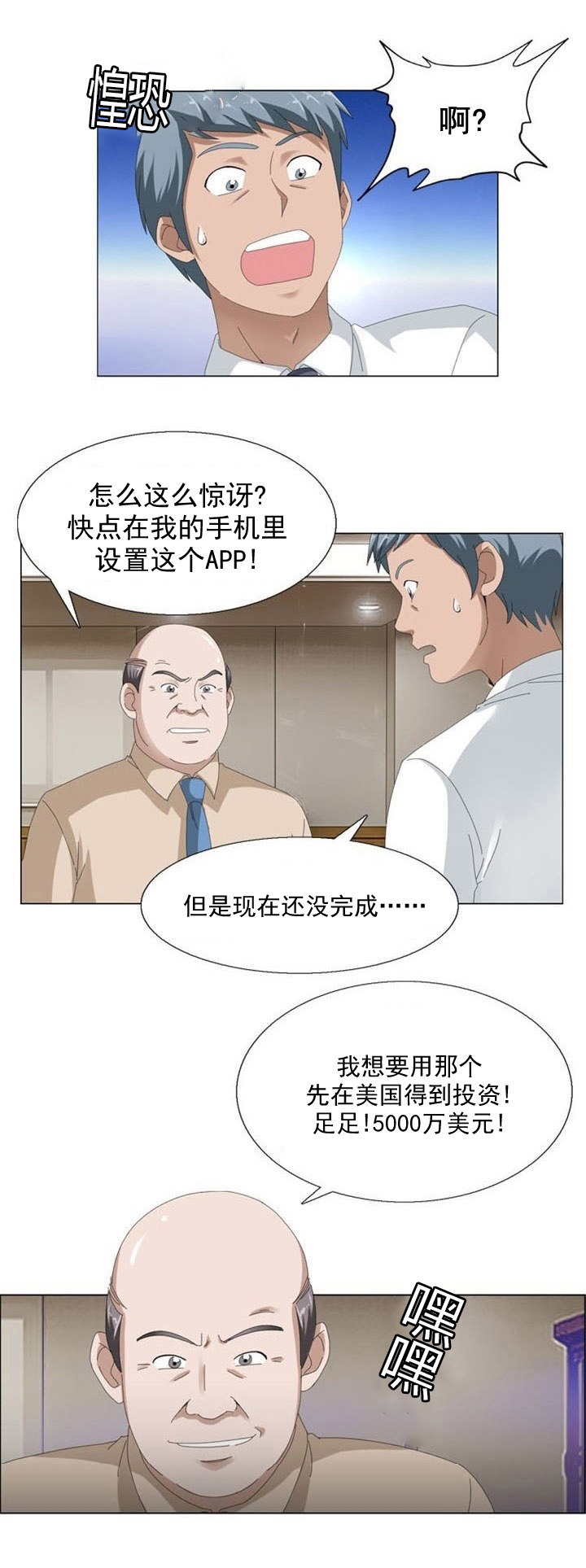 第9话：第9章：疑惑预览分镜