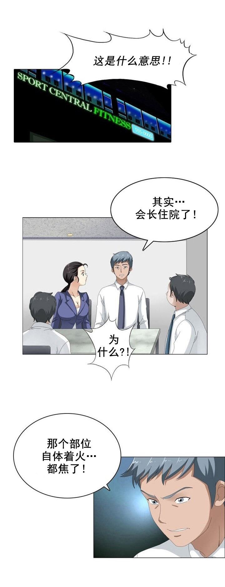 第11话：第11章：后遗症预览分镜