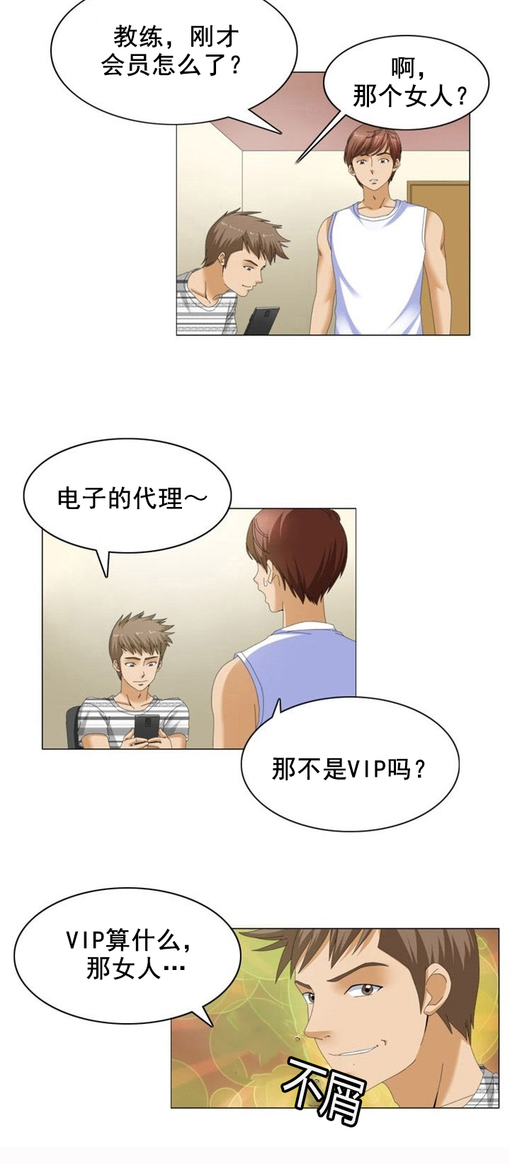 第14话：第14章：秘密预览分镜