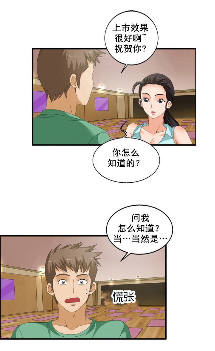 第66章:正道
