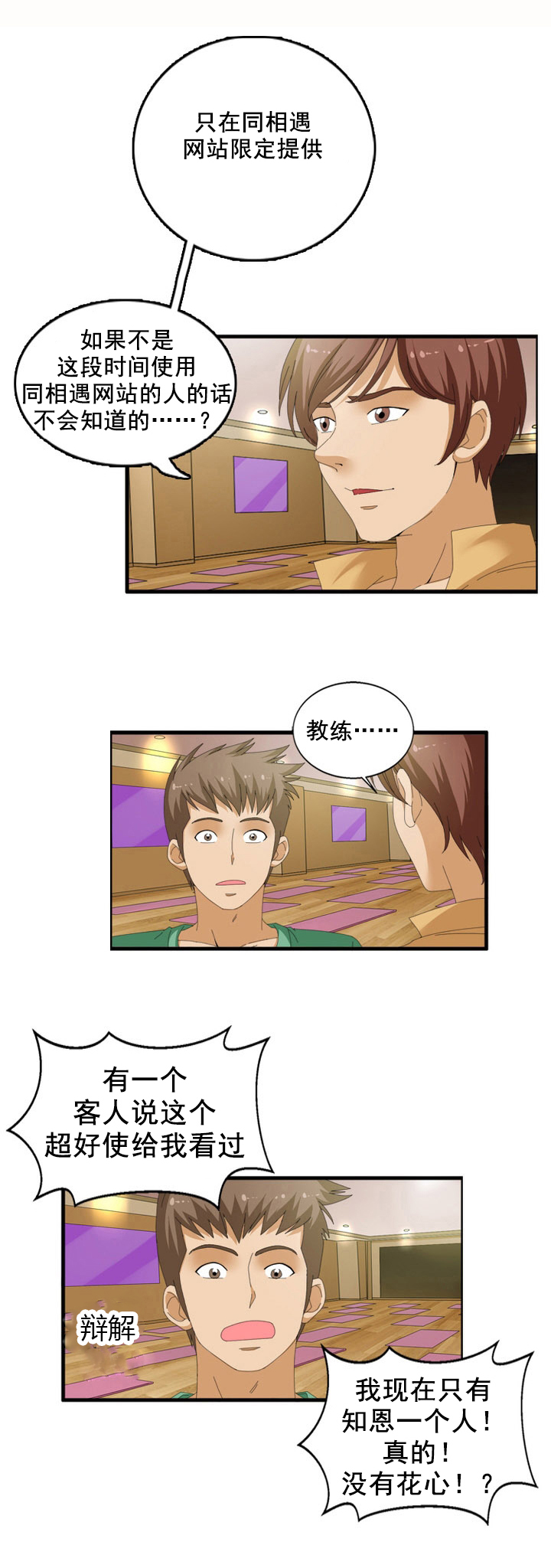 第66章:正道