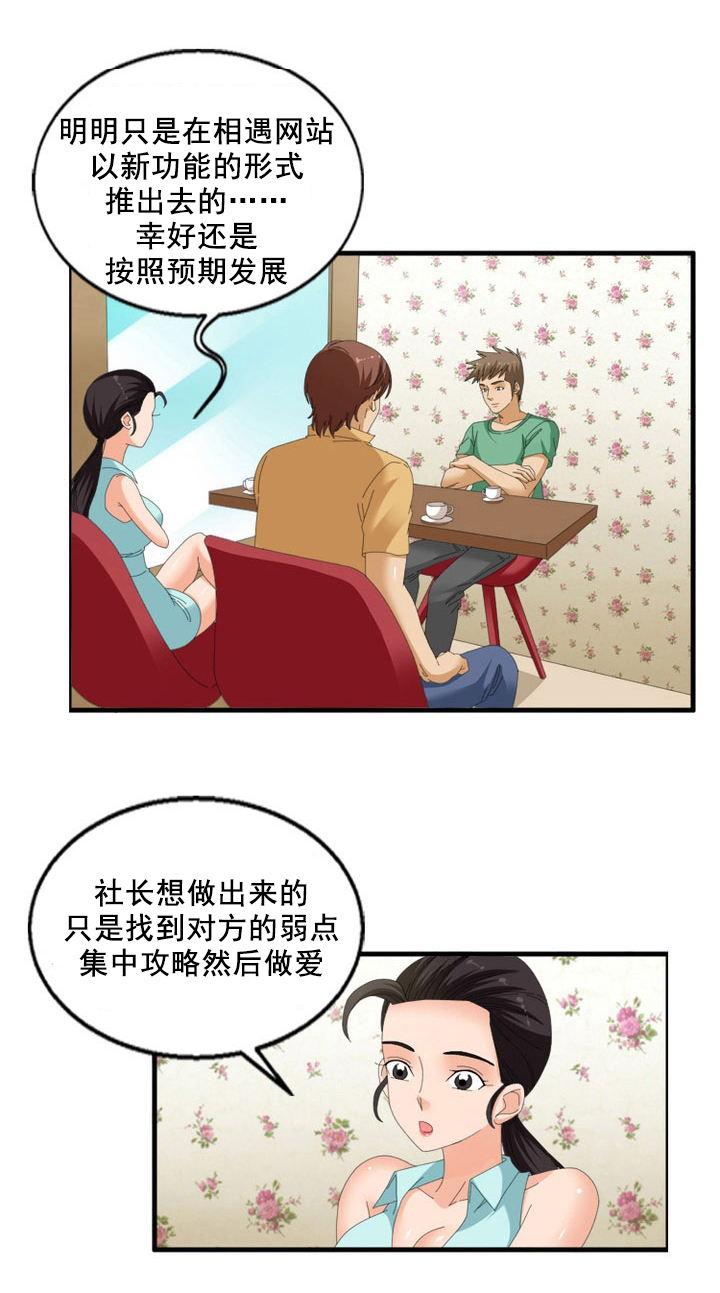第66章:正道