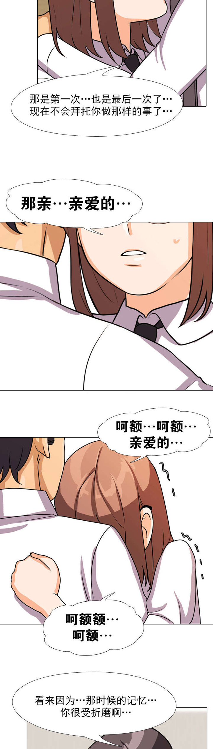 第7话：第7章：更好预览分镜