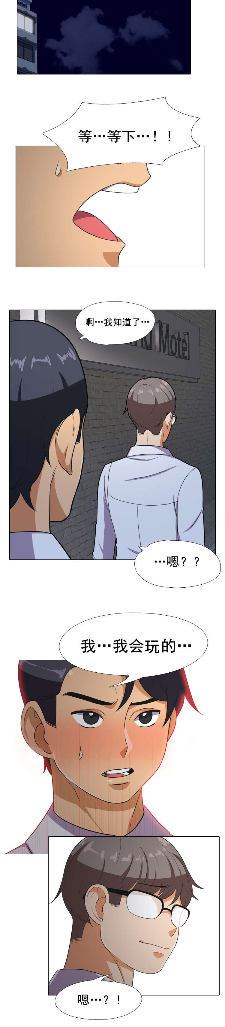 第10话：第10章：即将开始预览分镜