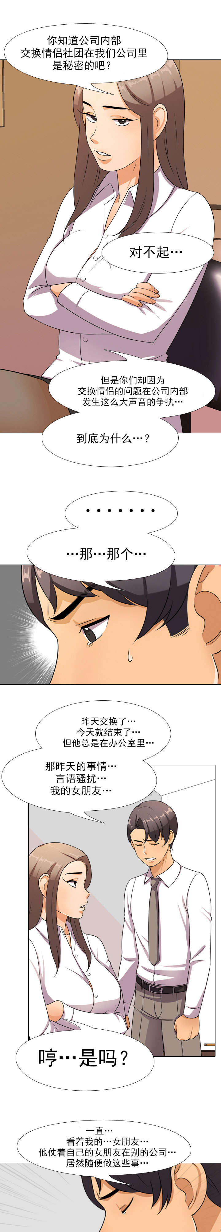 第13话：第13章：秘密预览分镜