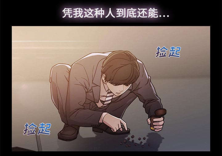 第3话：第3章：邂逅预览分镜